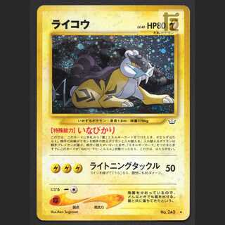 ライコウ LV.40【プレイド】旧裏/管理:MP7510