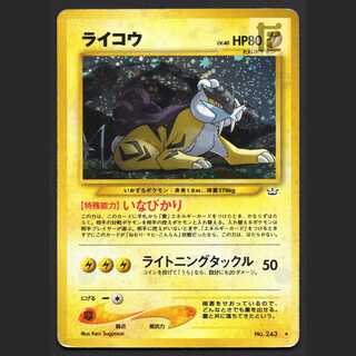 ライコウ LV.40【プアー】旧裏/管理:MP7903