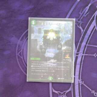 ミステリー・キューブ R-foil P20/Y18 1枚