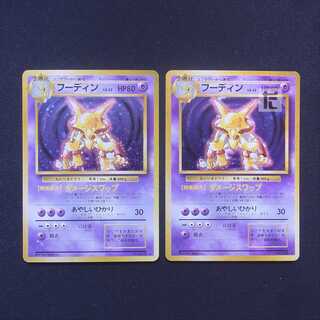 フーディン LV.42 旧裏 2枚セット/管理:MP7933