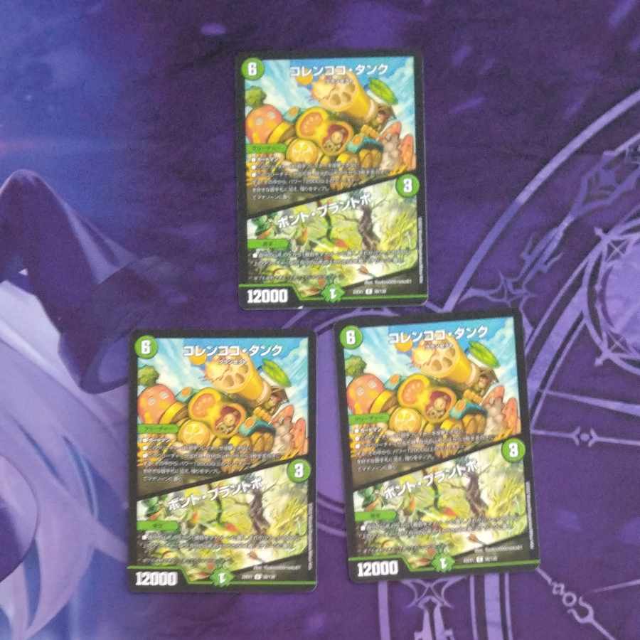 コレンココ・タンク｜ボント・プラントボ R 56/130