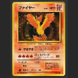 ファイヤー　ポケカ　レア　PMCG No.146 旧裏　ポケモンカード ファイヤー LV.37(拡張シート第2弾) ◇ [旧裏面] No.146 傷有り