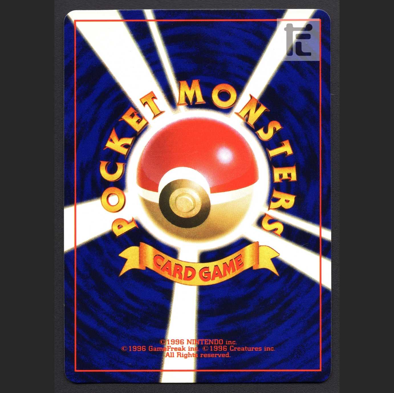 ひかるミュウ LV.24【エクセ】旧裏 コロコロコミック/管理:MP7525