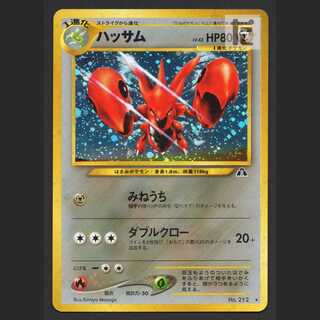 ハッサム LV.43【エクセ】旧裏/管理:MP7484