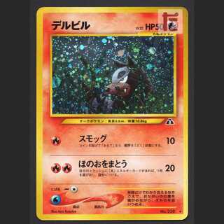 デルビル LV.22【プレイド】旧裏/管理:MP7529