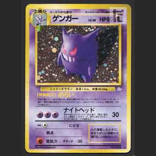 ゲンガー LV.38【プレイド】旧裏/管理:MP7501