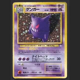 ゲンガー LV.38【プアー】旧裏/管理:MP7886