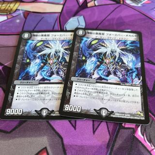 Purgatory's Darkness Demon Dragon Forever Occult R 12/55