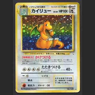 カイリュー LV.45【プアー】旧裏/管理:MP7880