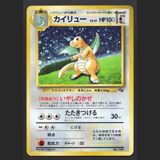 カイリュー GB」の激安通販 | magi