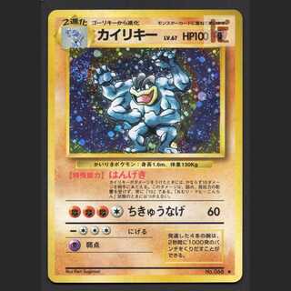 カイリキー LV.67 HP100 ポケモンカード　美品 カイリキー 旧裏」の激安通販 | magi
