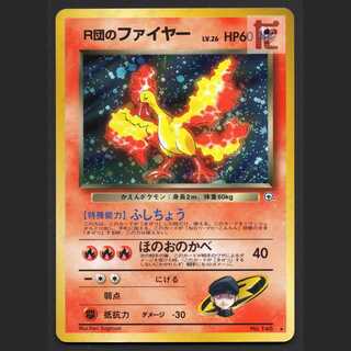 ファイヤー 旧裏」の激安通販 | magi