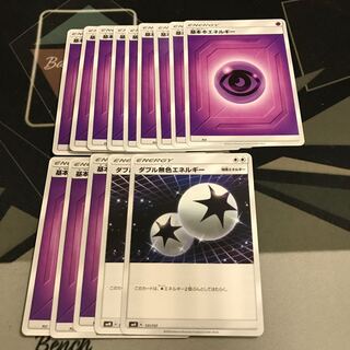 超エネルギー 12枚 無色エネルギー 2枚