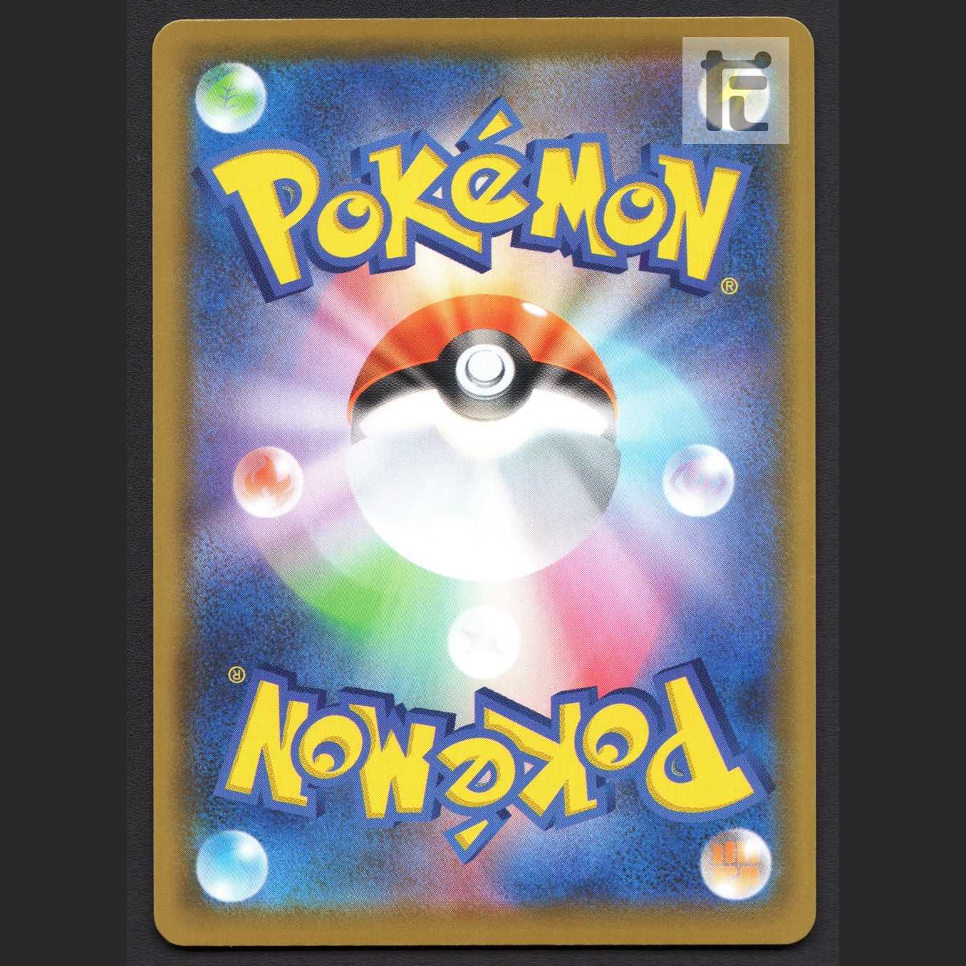 博士の研究 オーキド博士 25th【エクセ】SR/管理:MP7797