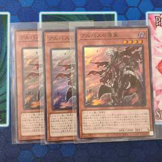 アルバスの落胤 スーパー3枚 バスタード 他