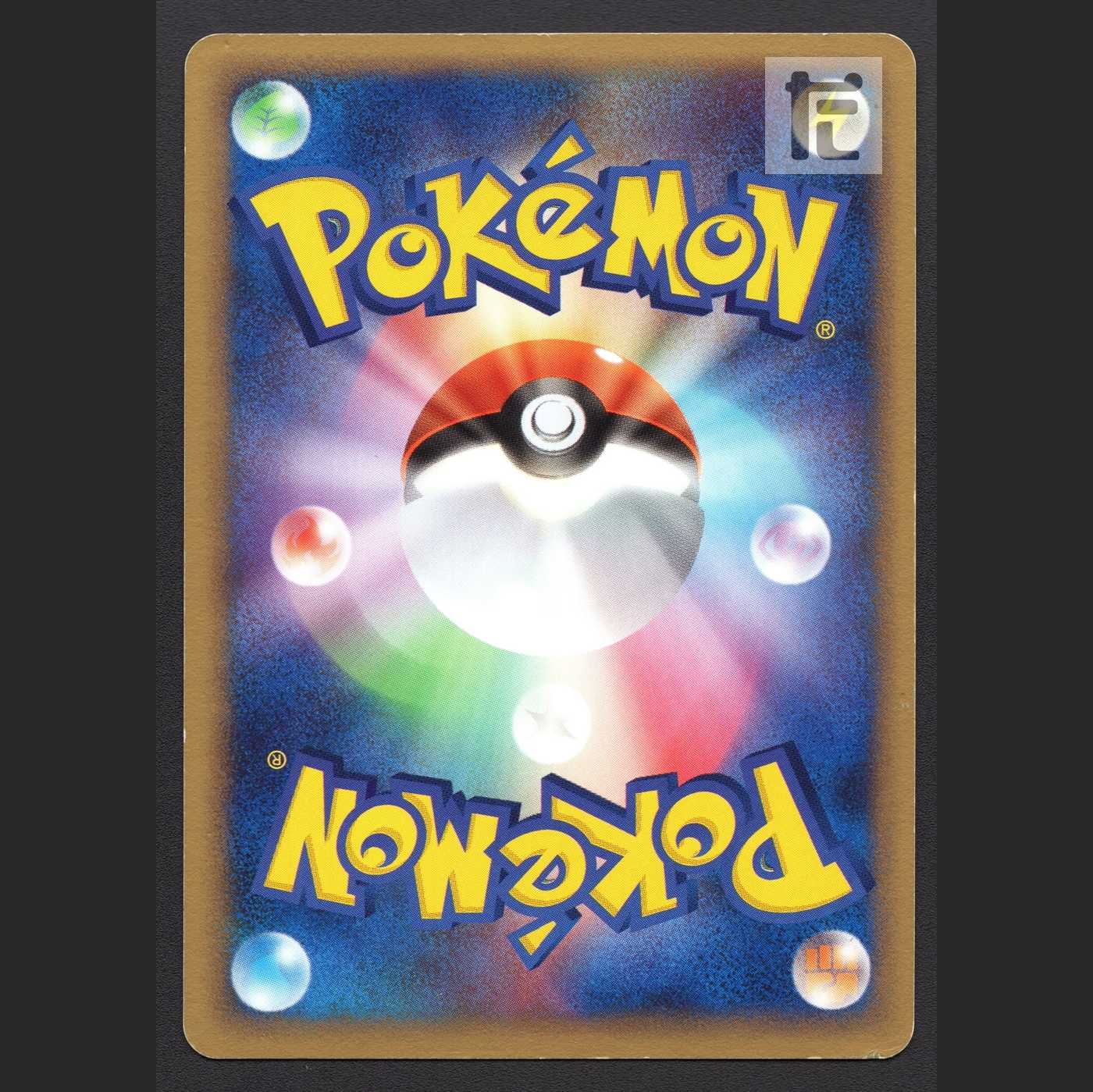 波導のルカリオex【プレイド】1ED 006/012/管理:MP7817