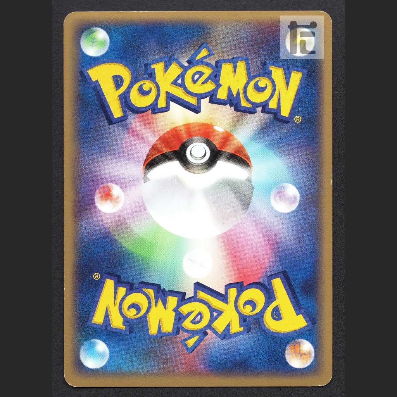 基本炎エネルギー アクマグ【プレイド】/管理:MP7780