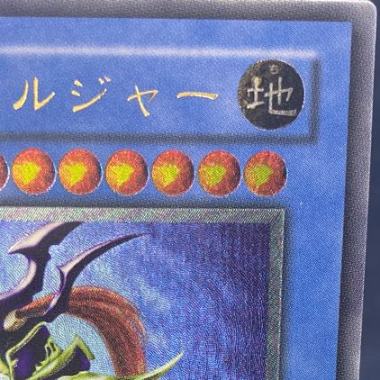 カオスソルジャー アルティメットレア 304−054