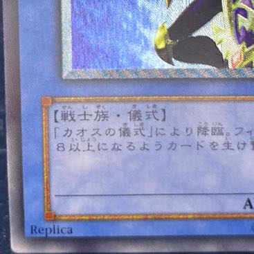 カオスソルジャー アルティメットレア 304−054