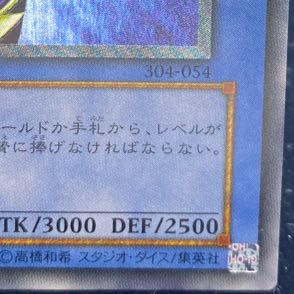 カオスソルジャー アルティメットレア 304−054