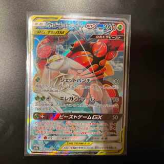 フェローチェ＆マッシブーンGX SR」の激安通販 | magi