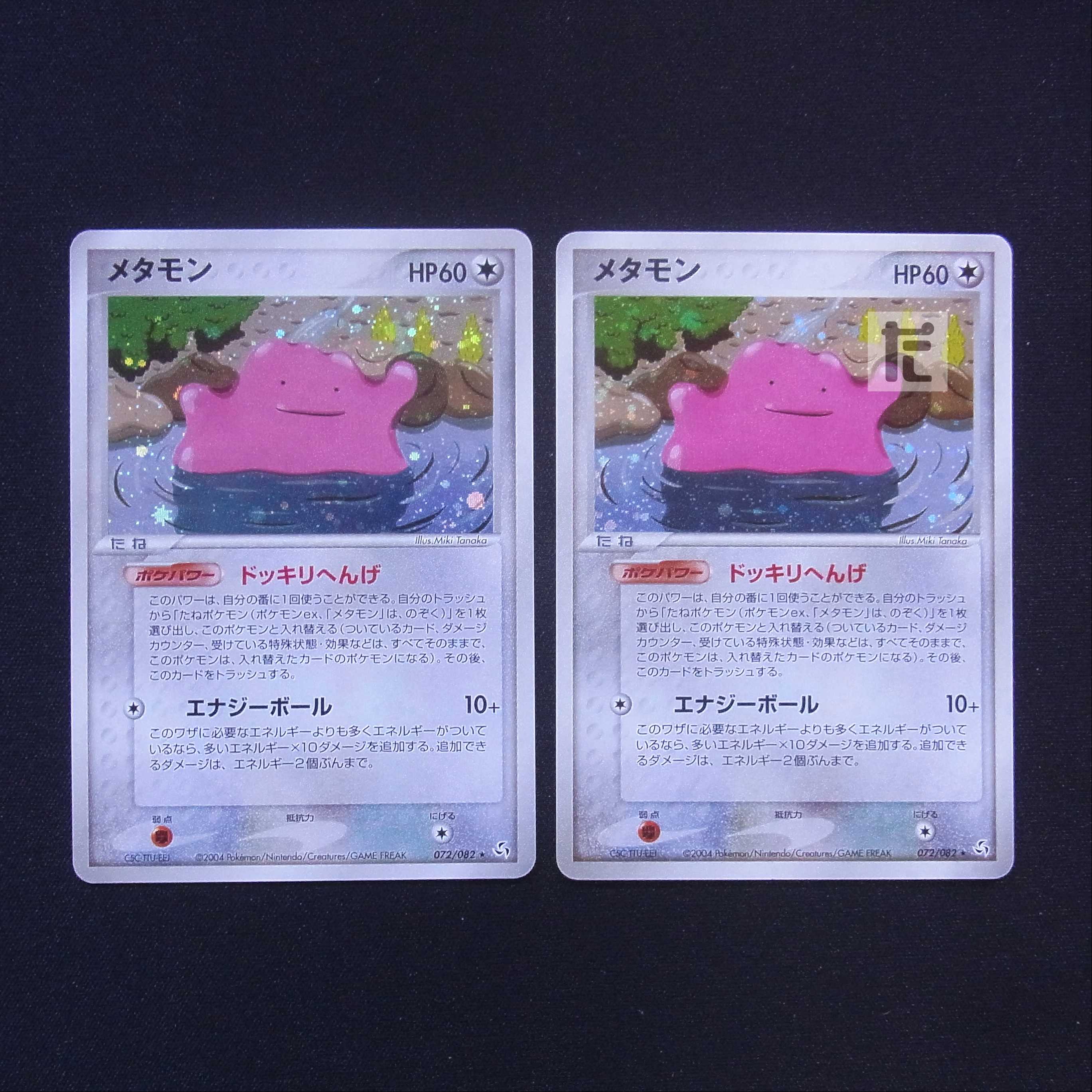 Ditto Set of 2 072/082/Control: MP7924