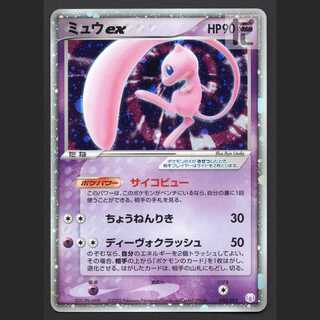 ミュウex【プレイド】003/015/管理:MP7845 1枚 (Used) （108200711