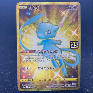 Mew UR 030/028