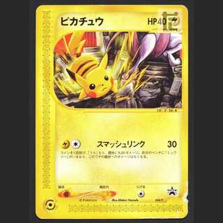 ポケモンカードｅ　ピカチュウ　美品 ポケモンカードe ピカチュウ」の激安通販 | magi