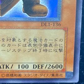 ビッグ・シールド・ガードナー シークレットレア 02