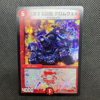 251 山室　進軍する巨砲クロムウェル