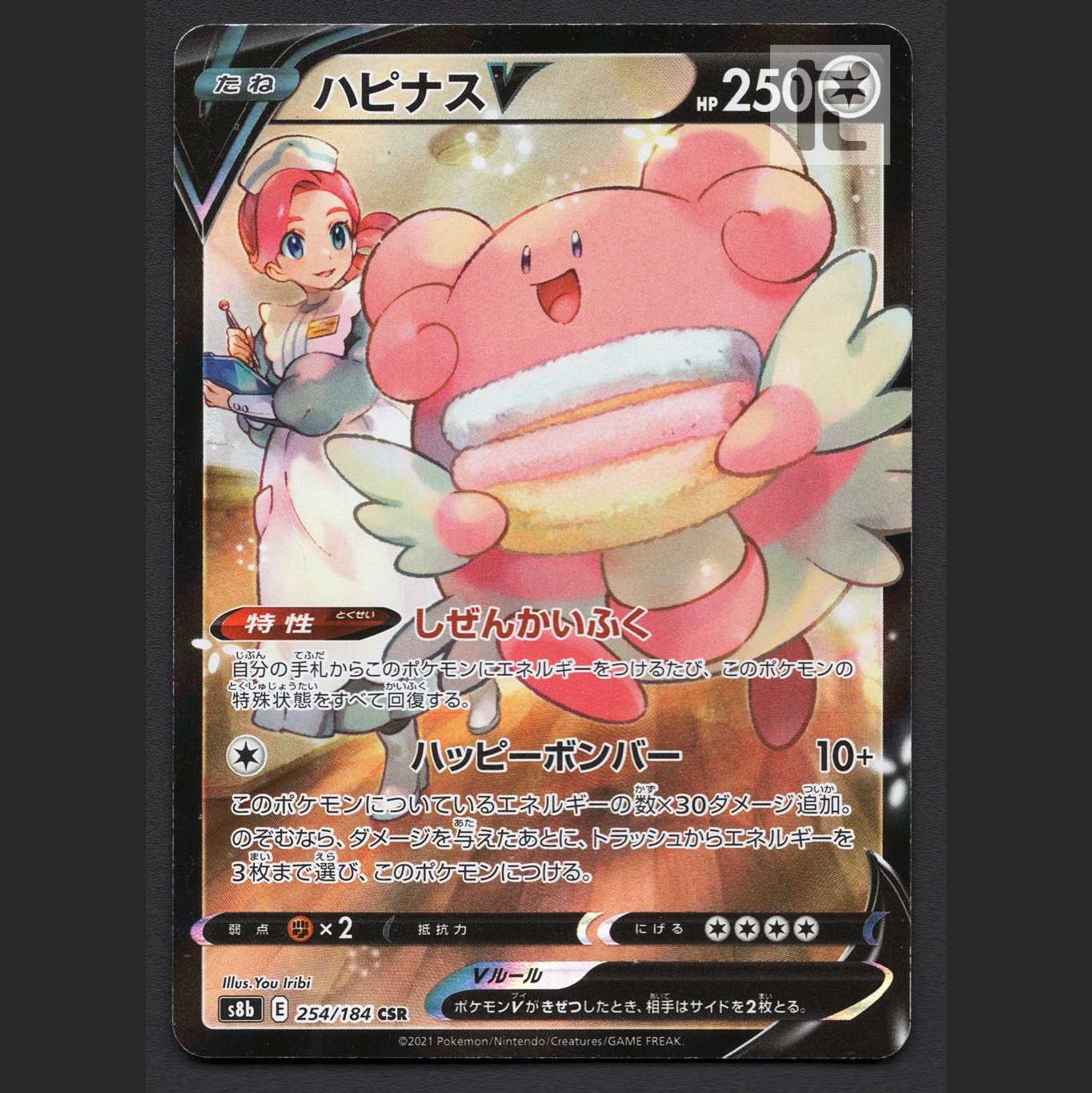 ハピナスV【プアー】CSR/管理:MP7778