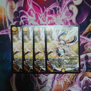 DNAスパーク BBP WIXOS柄