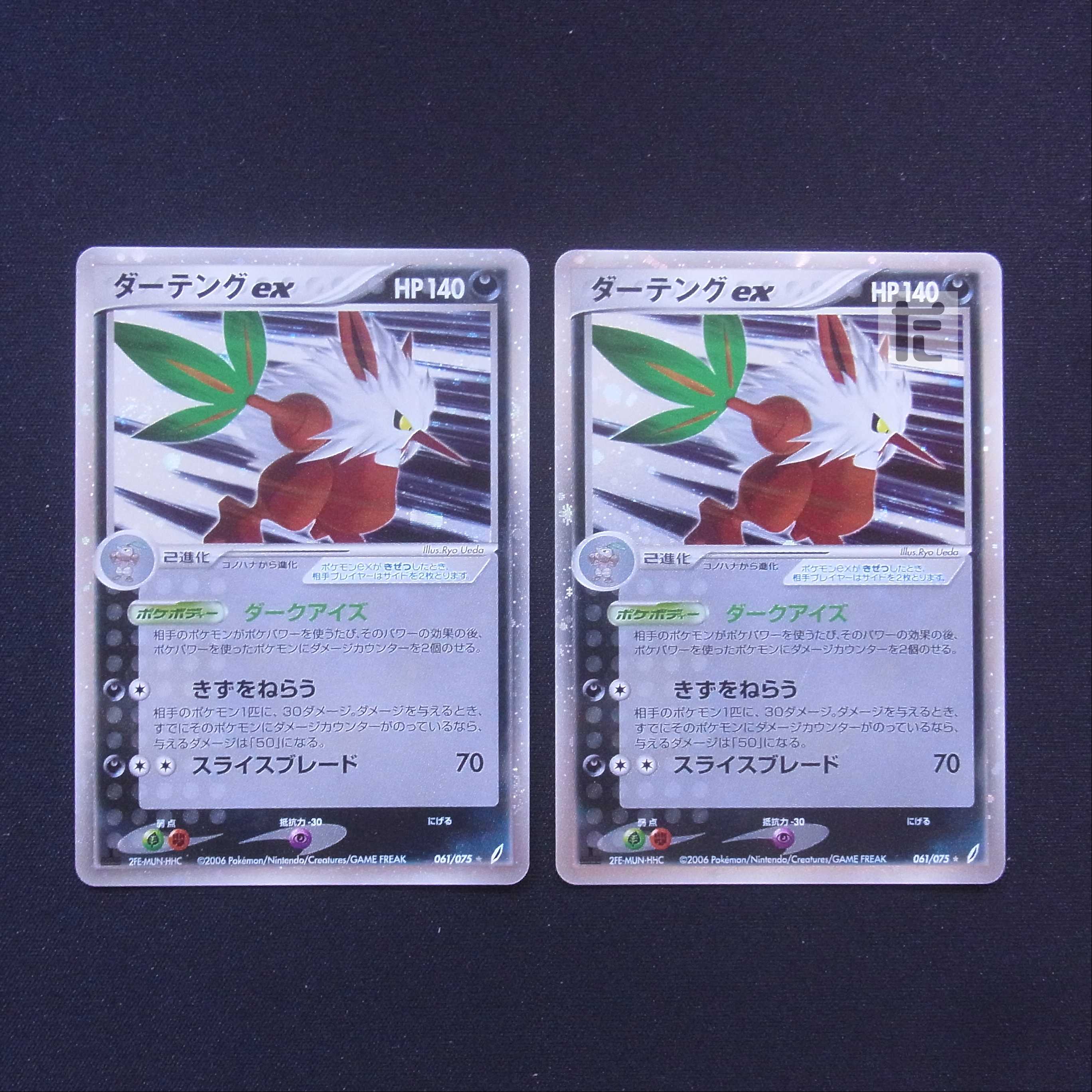 ダーテングex 1ED 2枚セット 061/075/管理:MP7928