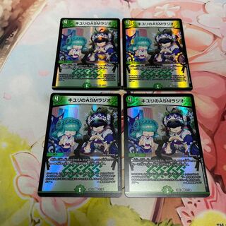 キユリのASMラジオ VR 37/130