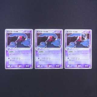 サマヨールex 1ED 3枚セット 006/015/管理:MP7931