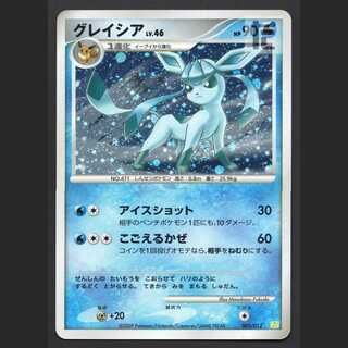 グレイシア LV.46【プレイド】005/012 PtS/管理:MP7755