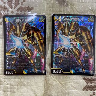 【値下げ】「雷光の聖騎士」2枚