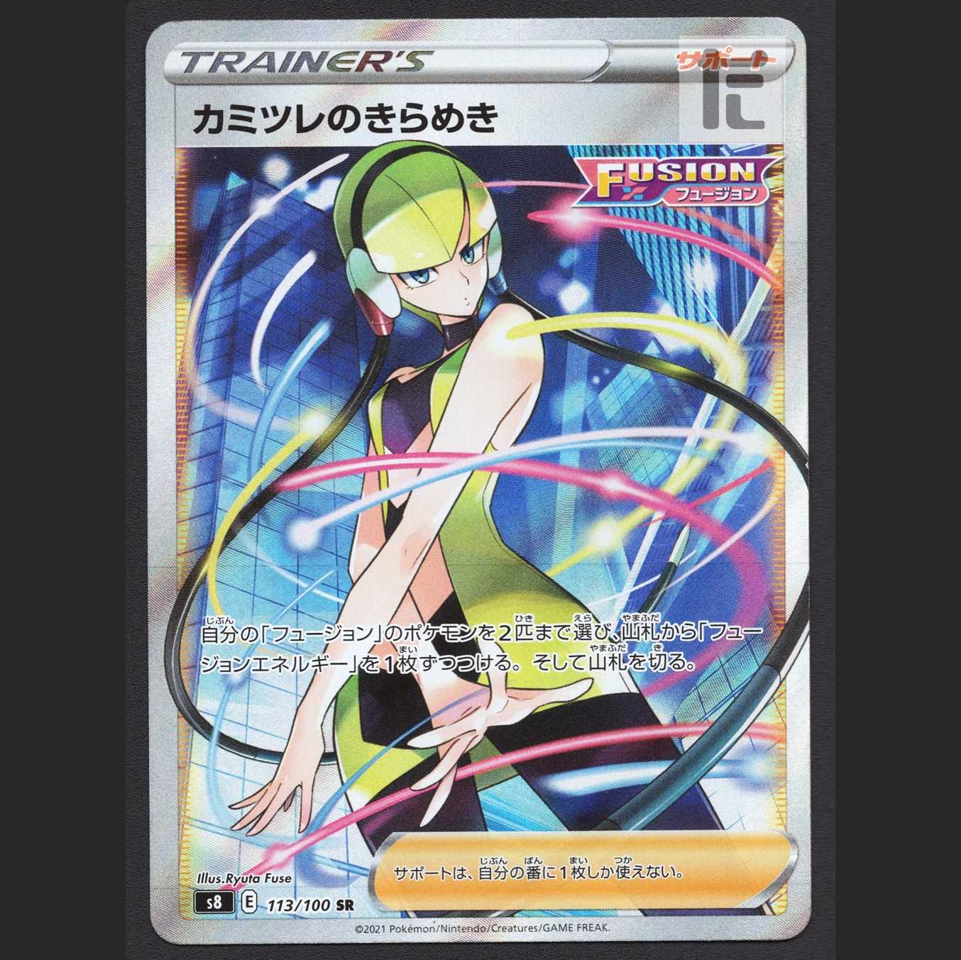 Glint of Elesa [Plaid] SR/Control: MP7794