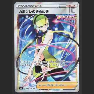 Glint of Elesa [Plaid] SR/Control: MP7794