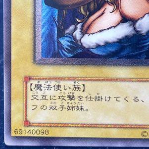 Gemini Elf [Relief] {BC-34 } Ultimate Rare BC-34