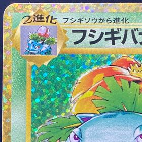 Venusaur (25th) PROMO PROMO 002/025