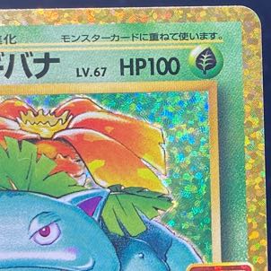 Venusaur (25th) PROMO PROMO 002/025