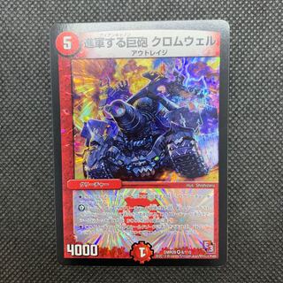 253 山室　進軍する巨砲クロムウェル