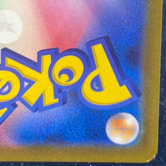 RayquazaVMAX CSR 252/184