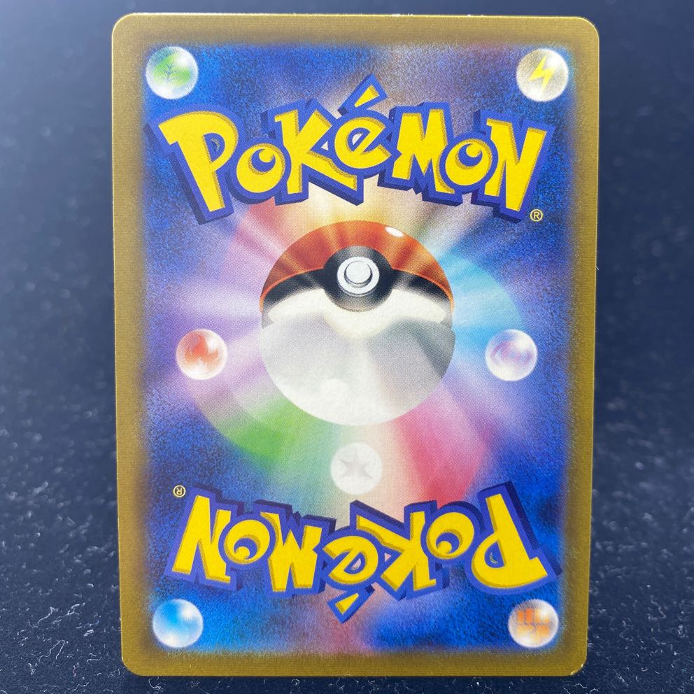 RayquazaVMAX CSR 252/184