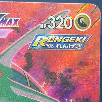 RayquazaVMAX CSR 252/184