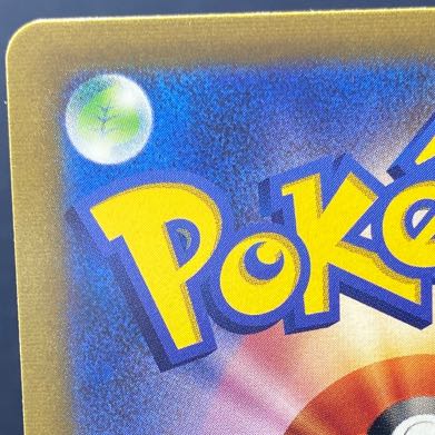 RayquazaVMAX CSR 252/184