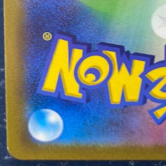 RayquazaVMAX CSR 252/184