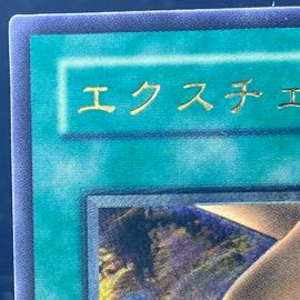 Exchange [Relief] {DL2-136} Ultimate Rare DL2-136